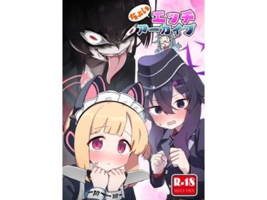 【エロ漫画】ちょいエッチアーカイブ【同人ガチャの森】